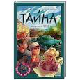 russische bücher:  - Тайна зеленого БМВ