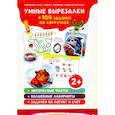 russische bücher:  - Умные вырезалки +100 увлекательных заданий на карточках