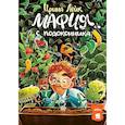 russische bücher: Лейк И.В. - Комплект - Мафия с подоконника комплект в 2 книги