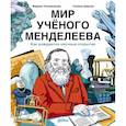 russische bücher: Скоренко Т., Ульяненкова М.С., Багаутдинов А., Турко С.В. - Комплект - Для детей про изобретателей 7-9 лет комплект в 4 книг