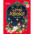 russische bücher: Лиана Шнайдер - Новогодние книги для малышей от 3-х лет комплект в 3 кн
