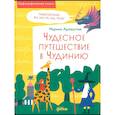 russische bücher: Аромштам М.С. - Комплект - Русский язык 2-5 класс Правописание. Комплект в 4 книг