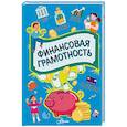 russische bücher:  - Финансовая грамотность