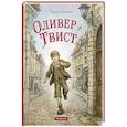 russische bücher: Чарльз Диккенс - Оливер Твист