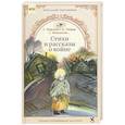 russische bücher: С. Маршак,С. Михалков - Стихи и рассказы о войне