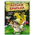 russische bücher: Вальдер Ванесса - Схватка с огнем