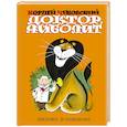 russische bücher: Чуковский К.И. - Доктор Айболит. Сказки. Рис. В. Чижикова