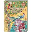 russische bücher:  - Китайские сказки