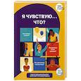 russische bücher: Шепелевич А. - Что я чувствую