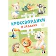 russische bücher:  - Кроссвордики из зоопарка