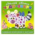 russische bücher:  - Робокот