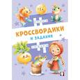 russische bücher:  - Сказочные кроссвордики