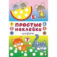 russische bücher:  - Цифры