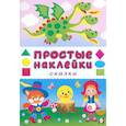 russische bücher:  - Сказки