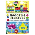 russische bücher:  - Едем, летим, плывем