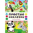 russische bücher:  - Зоопарк