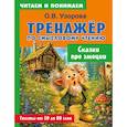 russische bücher: Узорова О.В. - Сказки про эмоции