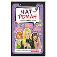 russische bücher: Абалихина Е. - Только между нами