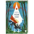 russische bücher:  - Русские сказки. Баба-яга, костяная нога