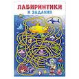 russische bücher:  - Лабиринтики и задания №3