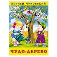 russische bücher: Чуковский К. - Чудо-дерево