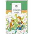 russische bücher: Крапивин В. П. - Та сторона, где ветер