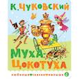 russische bücher: Чуковский К.И. - Муха-Цокотуха