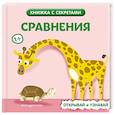 russische bücher:  - Сравнения