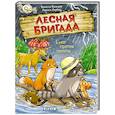 russische bücher: Вальдер В. - Енот против потопа