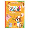 russische bücher: Ульева Е. - Веселые задания по логике и математике