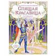 russische bücher:  - Спящая красавица. Раскраска по балету