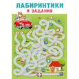 russische bücher:  - Лабиринтики и задания №4