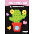 russische bücher:  - Кактус