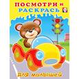 russische bücher:  - Машинка
