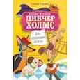 russische bücher: Ульева Е. - Дело о пропавших котлетах