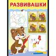 russische bücher:  - Медвежонок