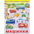 russische bücher:  - Машинки
