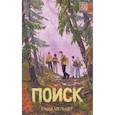 russische bücher: Мельцер С. - Поиск