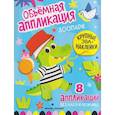 russische bücher:  - Зоопарк: книжка с ЭВА-наклейками