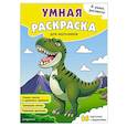 russische bücher:  - Я умею рисовать! Умная раскраска для мальчиков