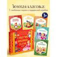russische bücher: Перро Ш. - Сундучок любимых сказок (комплект из 5 кн.)