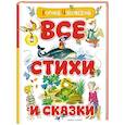 russische bücher: Чуковский К. - Все стихи и сказки (илл. Бордюга)