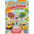 russische bücher: Дмитриева В.Г. - Полезные машины