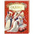 russische bücher: Гримм В., Гримм Я. - Сказки