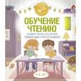 russische bücher:  - Обучение чтению. Учимся читать по слогам. Первая книга после букваря
