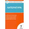 russische bücher:  - Литература. 7 класс. Контрольно-измерительные материалы. ФГОС