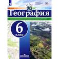 russische bücher: Дронов В. П. - География. 6 класс. Атлас. ФГОС