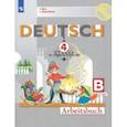 russische bücher: Бим Инесса Львовна - Немецкий язык. 4 класс. Рабочая тетрадь. В 2-х частях. ФГОС