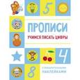 russische bücher:  - Учимся писать цифры