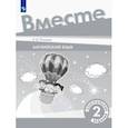 russische bücher: Покидова Анастасия Дмитриевна - Английский язык. 2 класс. Контрольные задания. ФГОС